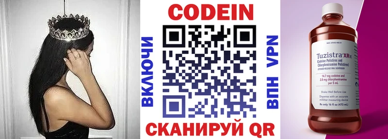 как найти наркотики  Холм  Кодеиновый сироп Lean напиток Lean (лин) 