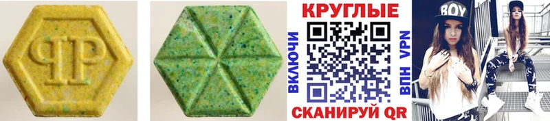 купить наркотики сайты  Холм  Экстази Philipp Plein 
