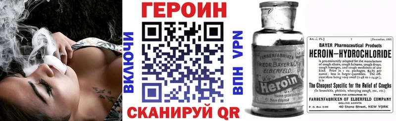 ГЕРОИН хмурый купить наркотик ОМГ ОМГ ONION Холм