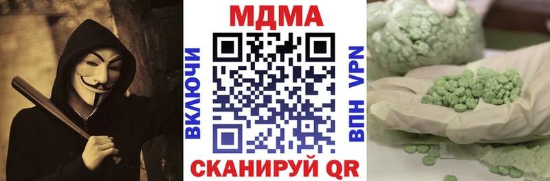 как найти наркотики  МЕГА как войти  MDMA crystal  Холм 