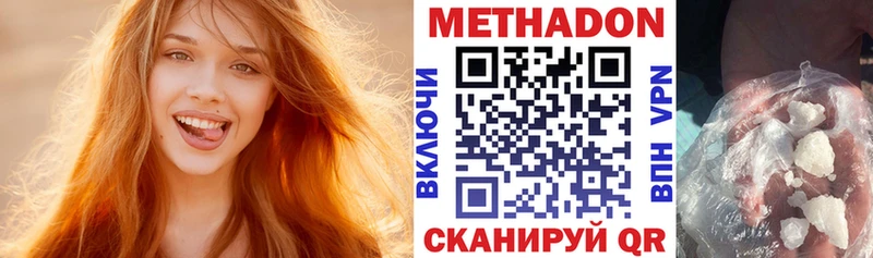 ссылка на мегу сайт  Холм  Метадон methadone  купить наркоту 