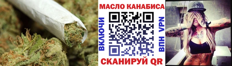 ТГК THC oil  Холм 